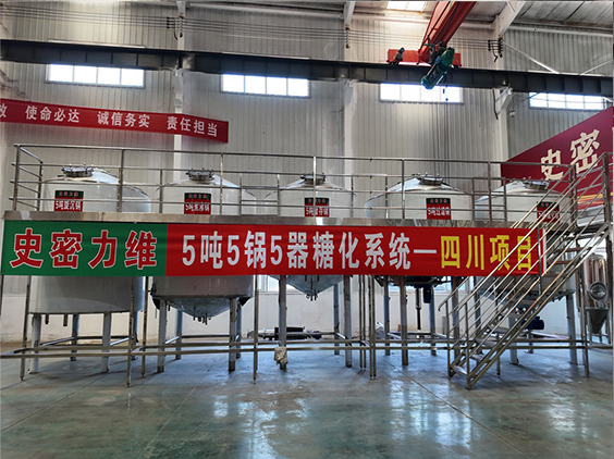 剑河精酿啤酒设备厂—10吨五锅五器糖化系统—东北项目